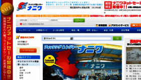 What Nanki728.com website looked like in 2018 (6 years ago)