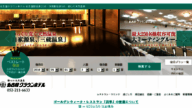 What Nagoyacrown.co.jp website looked like in 2018 (6 years ago)