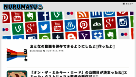What Nurumayu.net website looked like in 2018 (7 years ago)