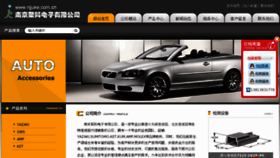 What Njjuke.com.cn website looked like in 2018 (6 years ago)