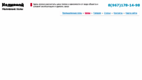 What Nalivnoj.ru website looked like in 2018 (6 years ago)