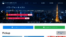 What N-kishou.com website looked like in 2018 (6 years ago)