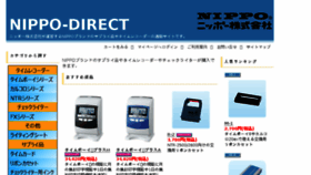What Nippo-direct.com website looked like in 2018 (6 years ago)