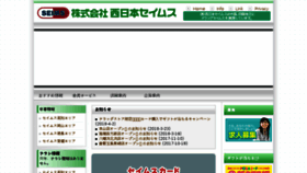 What Nishinihonseims.co.jp website looked like in 2018 (6 years ago)