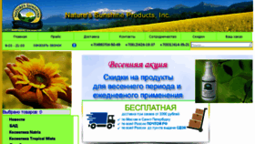 What Natr-nn.ru website looked like in 2018 (6 years ago)