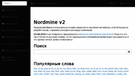 What Nordmine.ru website looked like in 2018 (6 years ago)