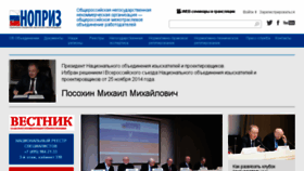 What Nop.ru website looked like in 2018 (5 years ago)