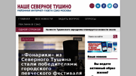 What Nashe-severnoetushino.ru website looked like in 2018 (6 years ago)