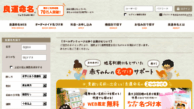 What Nihon-ikuji.com website looked like in 2018 (5 years ago)