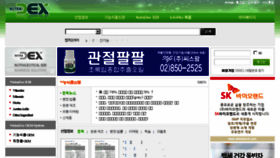 What Nutradex.co.kr website looked like in 2018 (6 years ago)