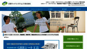 What Nikkenwood.jp website looked like in 2018 (6 years ago)