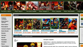 What Narutozona.ru website looked like in 2018 (6 years ago)
