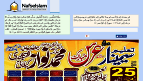 What Nafseislam.info website looked like in 2018 (6 years ago)