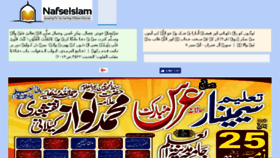 What Nafseislam.net website looked like in 2018 (6 years ago)
