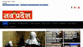 What Navpradesh.com website looked like in 2018 (5 years ago)