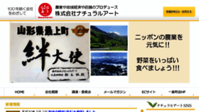 What Naturalart.co.jp website looked like in 2018 (6 years ago)