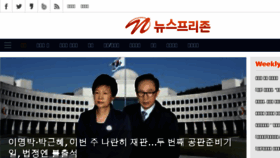 What Newsfreezone.co.kr website looked like in 2018 (6 years ago)