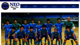 What Neo-futsal.com website looked like in 2018 (6 years ago)