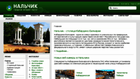 What Nalchik.ru website looked like in 2018 (6 years ago)
