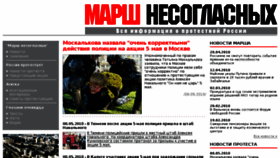 What Namarsh.ru website looked like in 2018 (5 years ago)