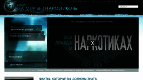 What Notodrugs.ru website looked like in 2018 (6 years ago)