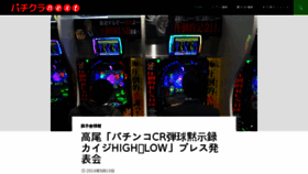 What Next.pachinko-club.com website looked like in 2018 (6 years ago)