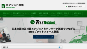 What Nearshore.or.jp website looked like in 2018 (6 years ago)