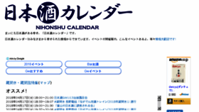 What Nihonshucalendar.com website looked like in 2018 (5 years ago)