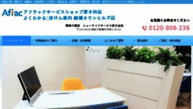 What Newlife-s.co.jp website looked like in 2018 (5 years ago)