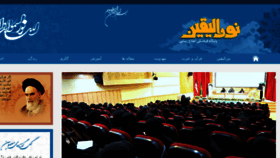 What Nooralyaghin.com website looked like in 2018 (5 years ago)