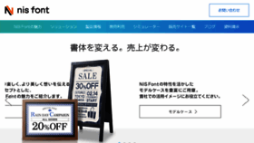 What Nisfont.co.jp website looked like in 2018 (6 years ago)