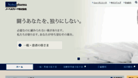 What Nobelpharma.co.jp website looked like in 2018 (5 years ago)