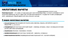What Nalogbox.ru website looked like in 2018 (5 years ago)