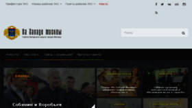 What Na-zapade-mos.ru website looked like in 2018 (5 years ago)