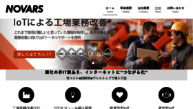 What Novars.jp website looked like in 2018 (6 years ago)