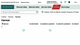 What Napapijri.intertop.ua website looked like in 2018 (5 years ago)