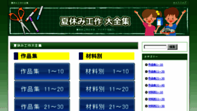 What Natukousaku.com website looked like in 2018 (5 years ago)
