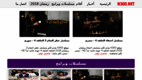 What N300.me website looked like in 2018 (7 years ago)