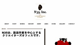 What N35.co.jp website looked like in 2018 (6 years ago)