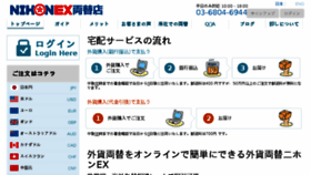 What Nihonex.jp website looked like in 2018 (6 years ago)