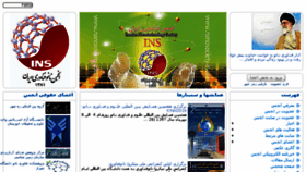 What Nanosociety-ir.com website looked like in 2018 (6 years ago)