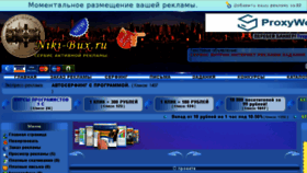 What Niki-bux.ru website looked like in 2018 (5 years ago)