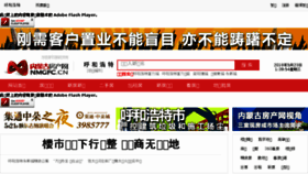 What Nmgfc.cn website looked like in 2018 (5 years ago)