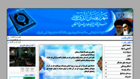 What Nahad-tums.ir website looked like in 2018 (5 years ago)