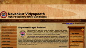 What Navankurvidyapeeth.org website looked like in 2018 (5 years ago)