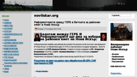 What Noviiskar.org website looked like in 2018 (5 years ago)