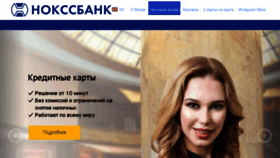 What Nokss.ru website looked like in 2018 (5 years ago)