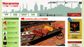 What Novaromashop.com website looked like in 2018 (7 years ago)