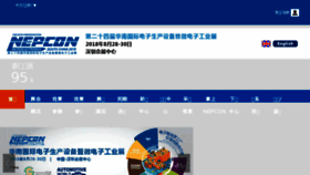 What Nepconsouthchina.com website looked like in 2018 (5 years ago)