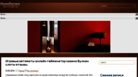 What Nicegoing.ru website looked like in 2018 (5 years ago)